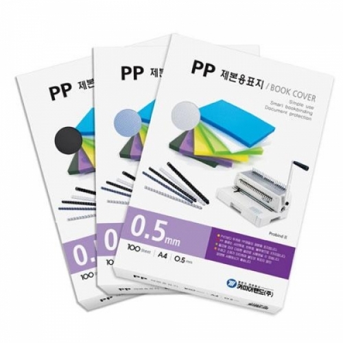 잇썸몰,제본용 PP표지(사선_A4_0.5mm_검정)-박스(10개입)