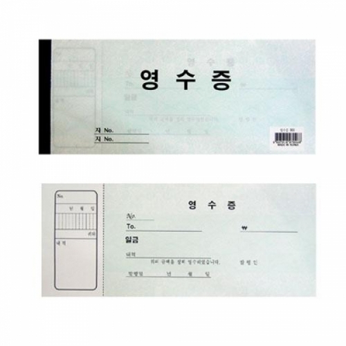 잇썸몰,고급영수증-팩(20권입)