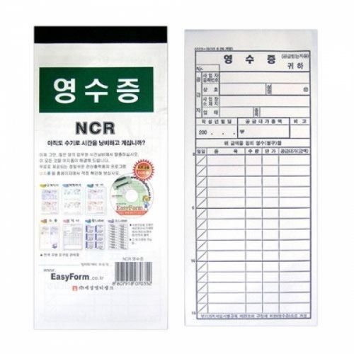 잇썸몰,영수증(NCR)-팩(10권입)