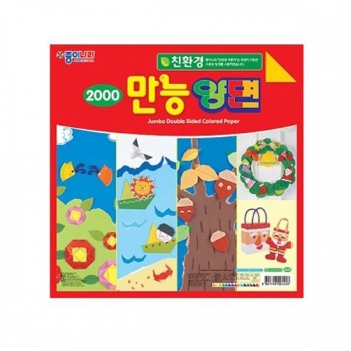 잇썸몰,만능양면색종이(30 30cm) 사무용품 문구 색종이 양면 단면색종이 미술