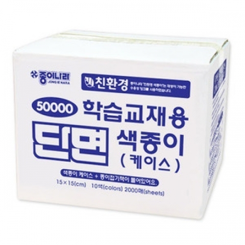 잇썸몰,학습교재용 단면색종이 10색 매 사무용품 문구 색종이