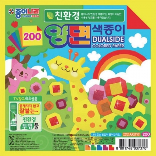 잇썸몰,양면색종이500(22색 12매 종이나라)