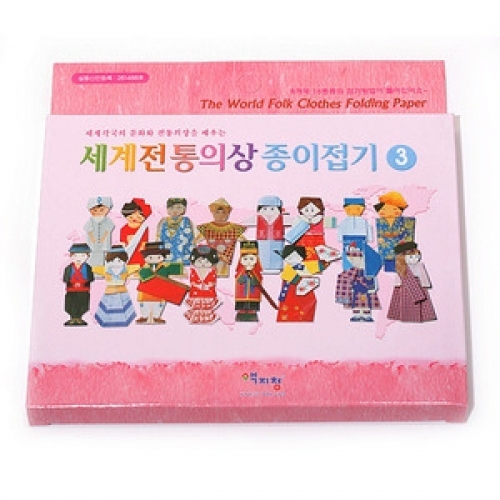 잇썸몰,세계전통의상종이접기-3문구 색종이