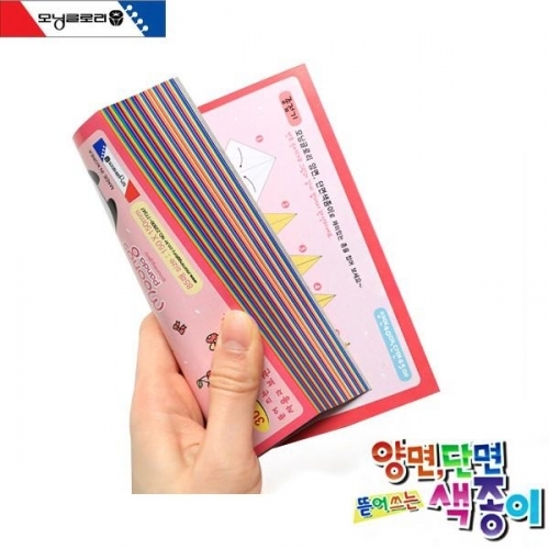 잇썸몰,모닝글로리 뜯어쓰는 뭉스 양면단면 색종이