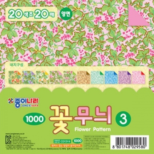 잇썸몰,꽃무늬색종이-3(2셋트) 사무용품 문구 색종이 무늬색종이