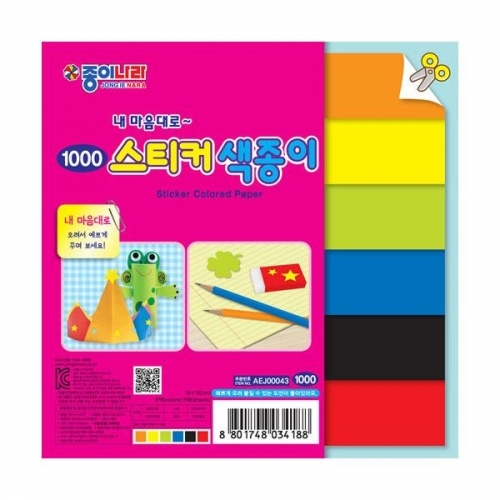 잇썸몰,종이나라 스티커 색종이