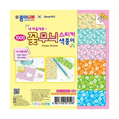 잇썸몰,종이나라 꽃무늬 스티커 색종이