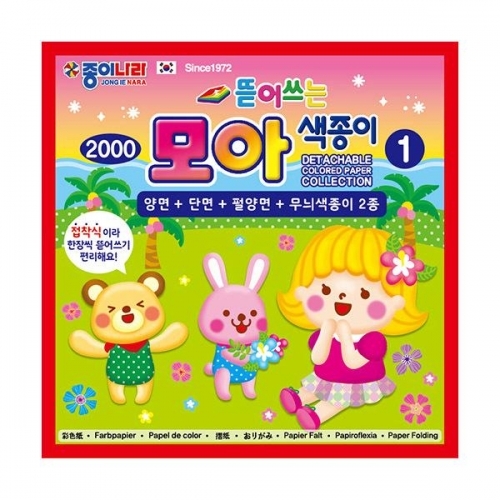 잇썸몰,종이나라 뜯어쓰는 모아색종이1 2 3