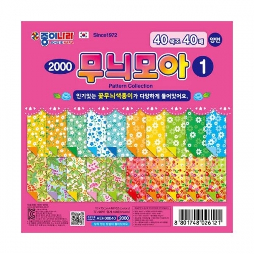 잇썸몰,종이나라 무늬색종이 꽃무늬색종이 무늬모아1 2