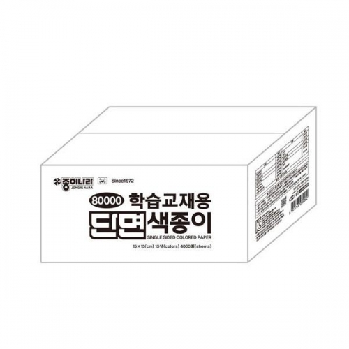 잇썸몰,종이나라 학습교재용 단면 양면색종이 4000매 종이케이스