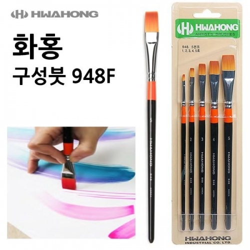 잇썸몰,화홍 구성붓 948F 세트 (5본조)