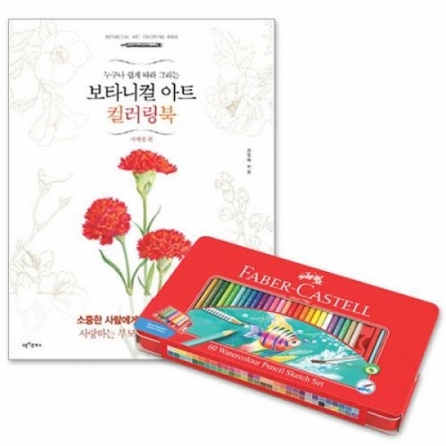 잇썸몰,파버카스텔 수채색연필 틴 60색 세트 and 보타니컬아트 컬러링북 사계절편