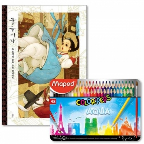 잇썸몰,마패드 컬러펩스 수채색연필 틴 48색 and 물들이다 흑요석의 한복동화