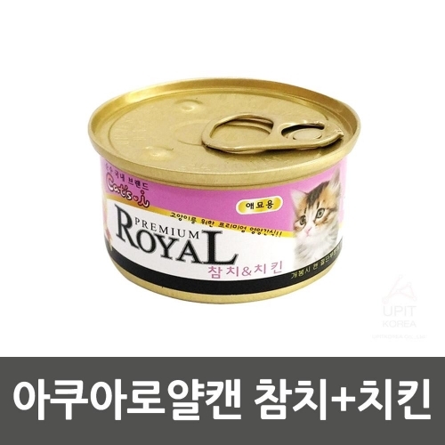 잇썸몰,아쿠아로얄캔 참치＋치킨_7314