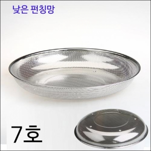 잇썸몰,낮은펀칭바구니 7호_채반_야채탈수_야채채반