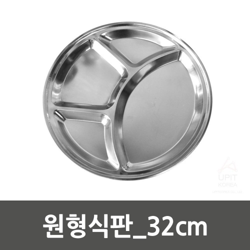 잇썸몰,원형식판_32cm (스테인레스)_3066