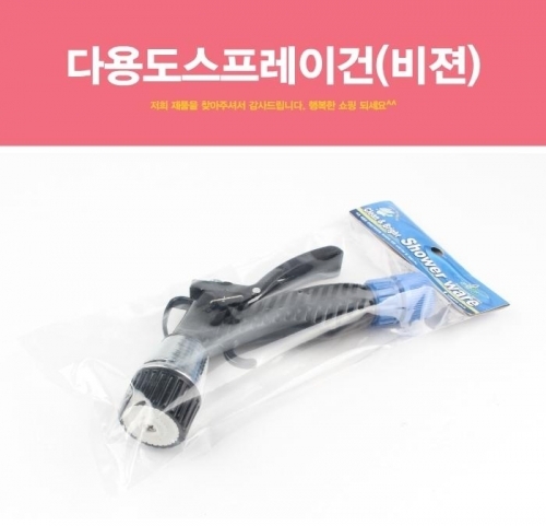 잇썸몰,비젼 다용도 스프레이건 분사기 스프레이 욕실 청소 수전 호스 수도 샤워건 세차 물청소