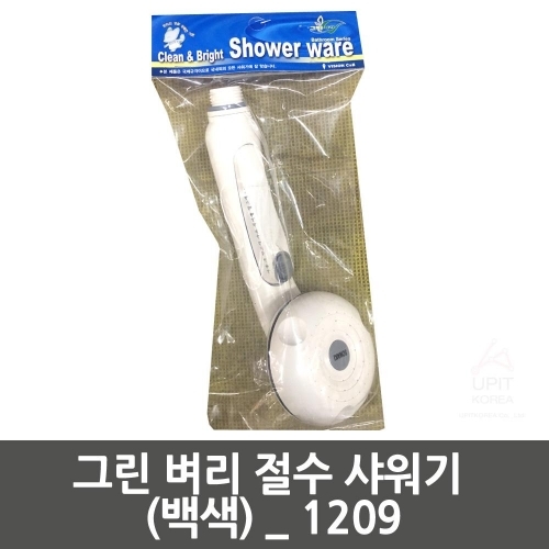 잇썸몰,그린 벼리 절수 샤워기 (백색_1209