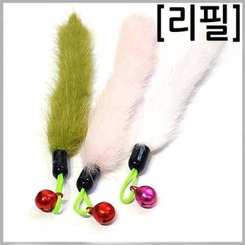 잇썸몰,힐링타임 니나노 천연밍크 꼬리낚시대 리필(색상임의)