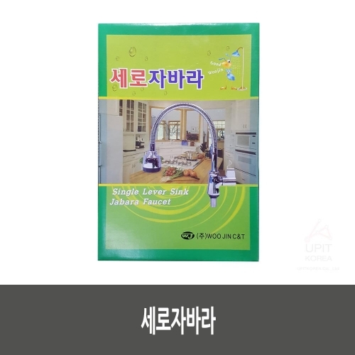 잇썸몰,세로자바라