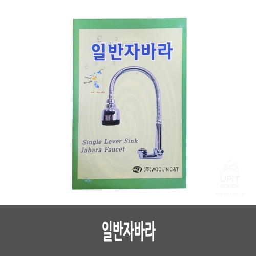 잇썸몰,일반자바라