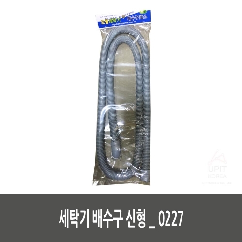 잇썸몰,세탁기 배수구 신형_0227