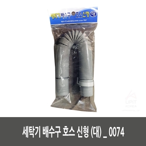 잇썸몰,세탁기 배수구 호스 신형 (대)_0074