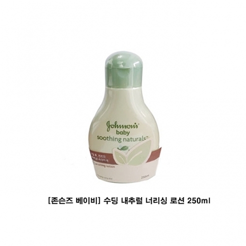 잇썸몰,존슨즈 베이비 수딩 내추럴 너리싱 로션 250ml 존슨앤존스 베이비로션 수딩내추럴 바디로션 유아로션