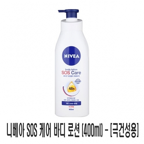 잇썸몰,니베아 SOS 케어 바디 로션 400ml _ 극건성용 1개 로션 기초 화장품 바디 로션 에멀젼