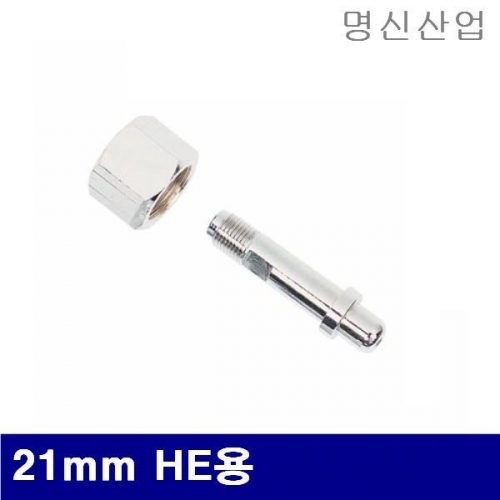 잇썸몰,명신산업 7640241 용접기부품너트(좌) 21mm HE용 (1EA)