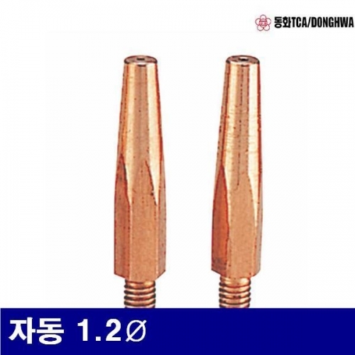 잇썸몰,동화 7771134 CO2팁 자동 1.2파이 (BOX(10EA))