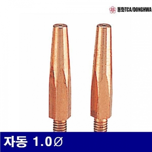 잇썸몰,동화 7771161 CO2팁 자동 1.0파이 (BOX(10EA))
