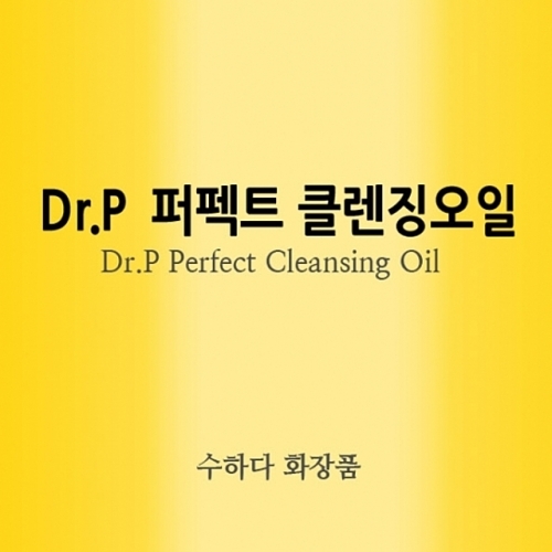 잇썸몰,수하다화장품 Dr.P 퍼펙트 클렌징오일 Perfect Cleansing Oil 세안제