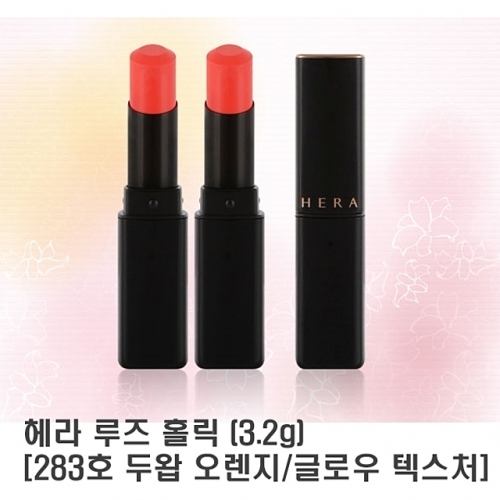 잇썸몰,헤라 루즈 홀릭 3.2g 283호 두왑 오렌지 글로우 텍스처 1개 립스틱 틴트 틴트밤 컬러 메이크업