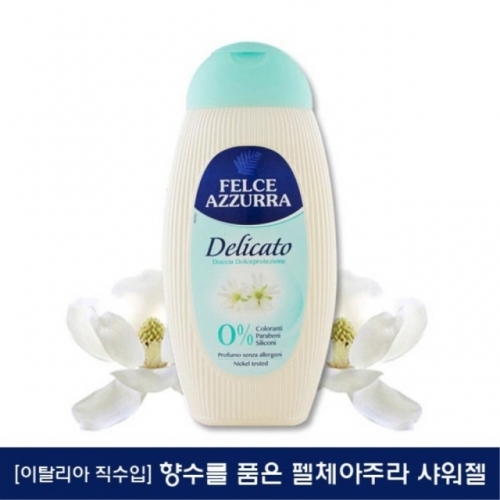 잇썸몰,펠체아주라 샤워젤 퓨어 400ml