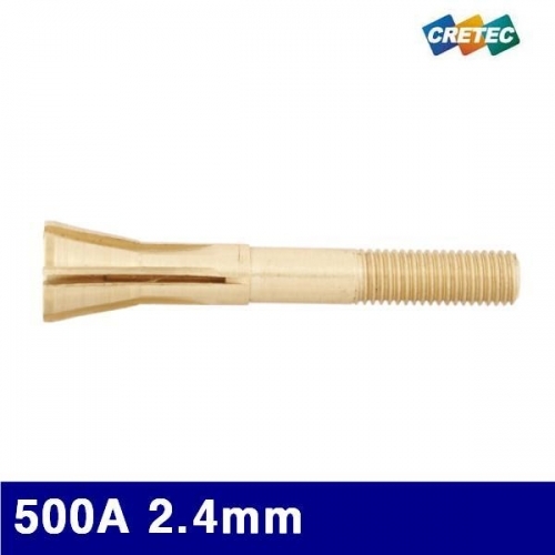 잇썸몰,크레텍 7003538 알곤 콜렛척 500A 2.4mm 59mm (BOX(10EA))