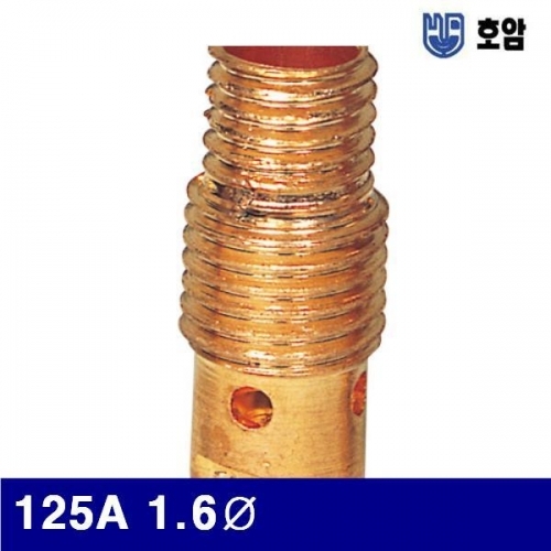 잇썸몰,호암 7790351 알곤콜렛바디 125A 1.6파이 21mm (통(10개))