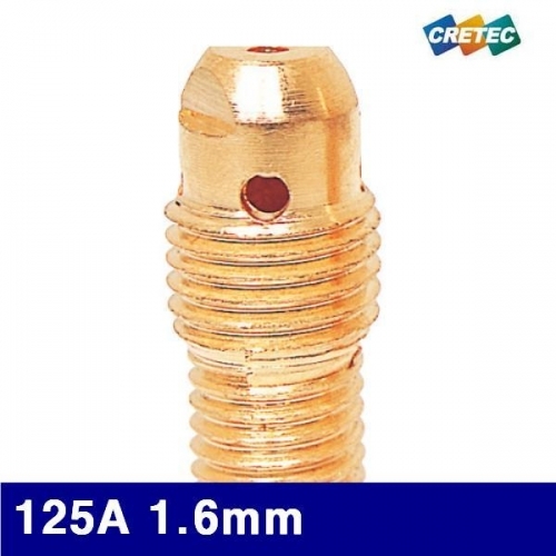 잇썸몰,크레텍 7002159 알곤 콜렛바디 125A 1.6mm 21mm (통(10EA))