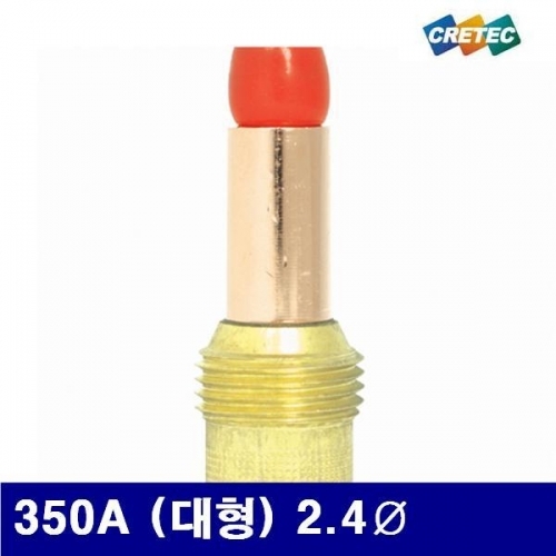 잇썸몰,크레텍 7001813 가스렌즈 바디 350A (대형) 2.4파이 (통(5EA))