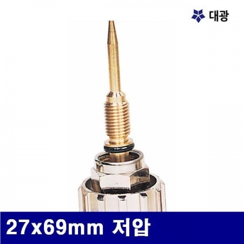 잇썸몰,대광 7600562 대형절단기용 용단기밸브 27x69mm 저압 (팩(5개))