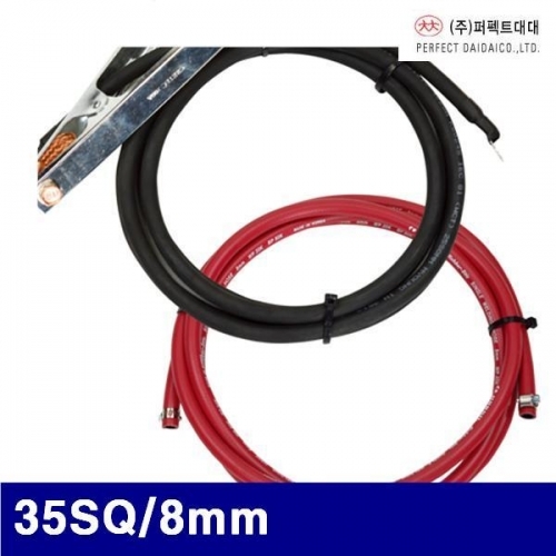 잇썸몰,퍼펙트대대 7253522 어스케이블  가스호스 세트-알곤용 35SQ/8mm (1EA)