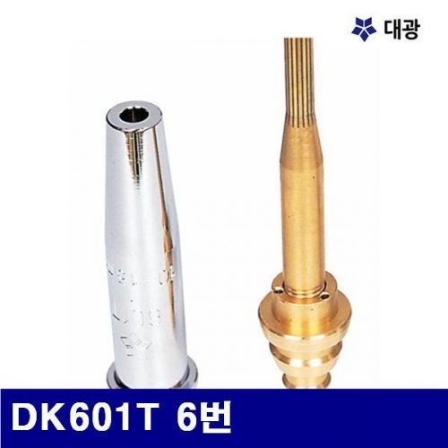 잇썸몰,대광 7600304 LPG자동화구 DK601T 6번 (1EA)