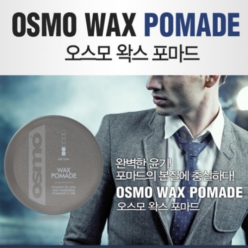 잇썸몰,가벼운 고광택 왁스 포마드 120ml 헤어왁스 하드왁스 강력왁스 스타일링왁스