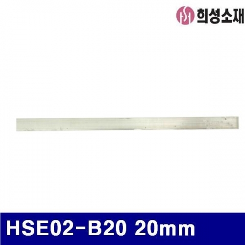 잇썸몰,희성소재 1341083 무연 봉납 HSE02-B20 20mm (1EA)