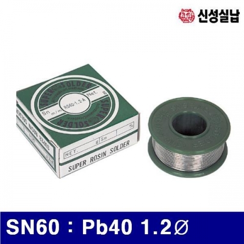잇썸몰,신성실납 1340710 송진실납-유연 SN60   Pb40 1.2파이 (1EA)