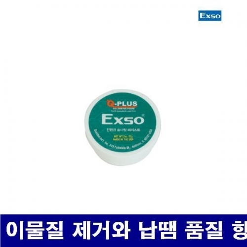 잇썸몰,엑소 1350805 패이스트 인두용품 이물질 제거와 납땜 품질 향상  (1EA)