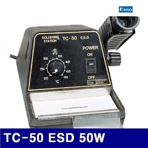 잇썸몰,엑소 1351017 온도조절형 인두기(110V/220V AC24V) TC-50 ESD 50W (1EA)
