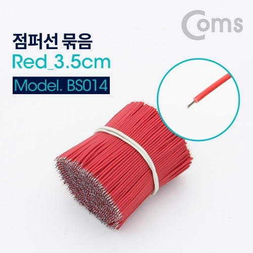 잇썸몰,coms 점퍼선 레드 3.5cm 900ea.