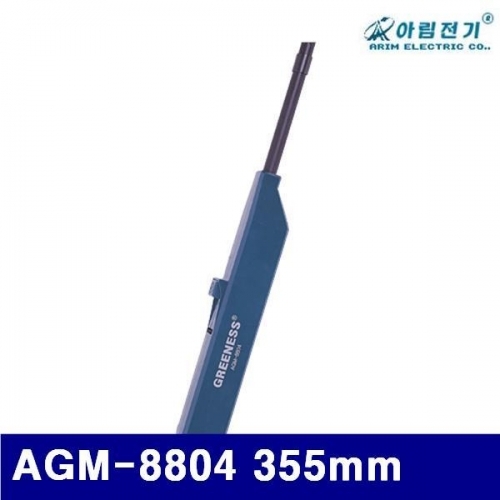잇썸몰,아림전기 1340598 가스점화기(1.5V/AA) AGM-8804 355mm AR-2003 (1EA)
