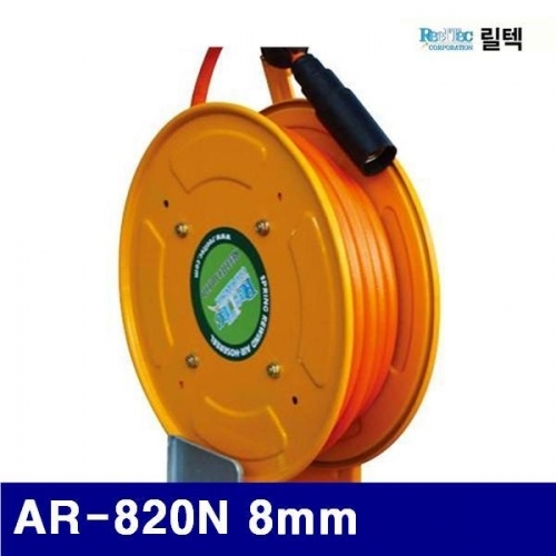 잇썸몰,릴텍 6370071 자동에어릴 AR-820N 8mm 12mm (1EA)